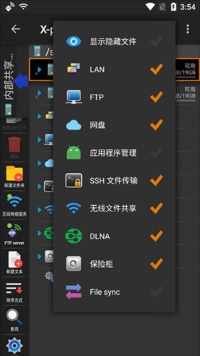 X-plore文件管理器无限制版