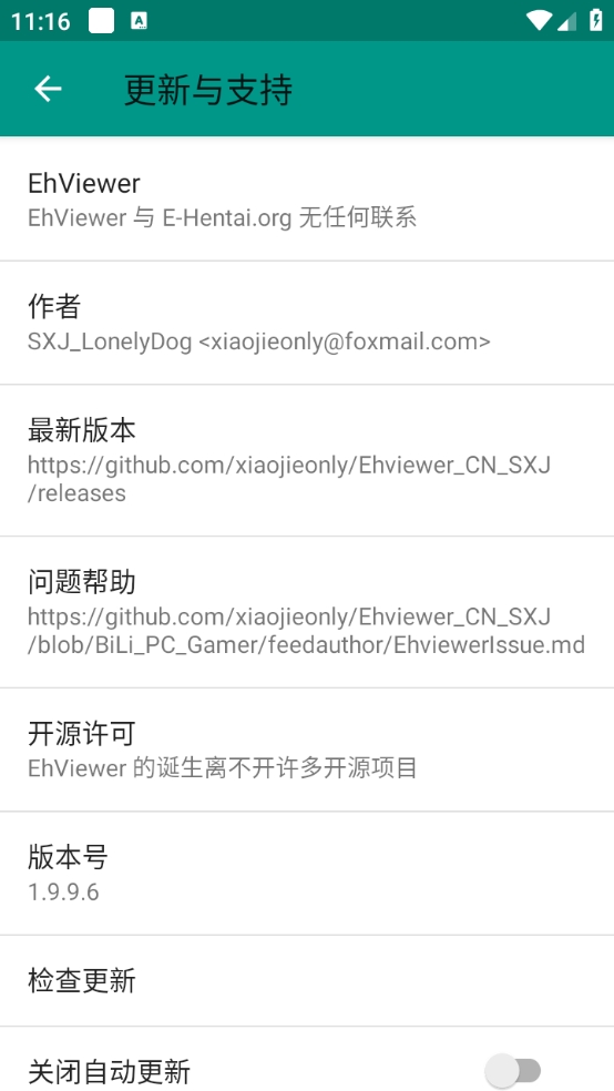 e站绿色最新版
