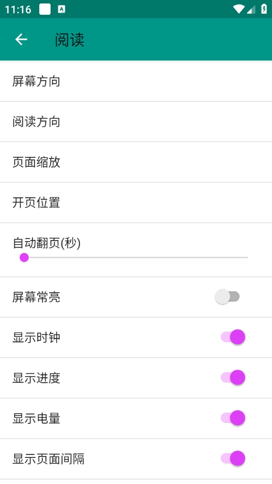 e站绿色最新版
