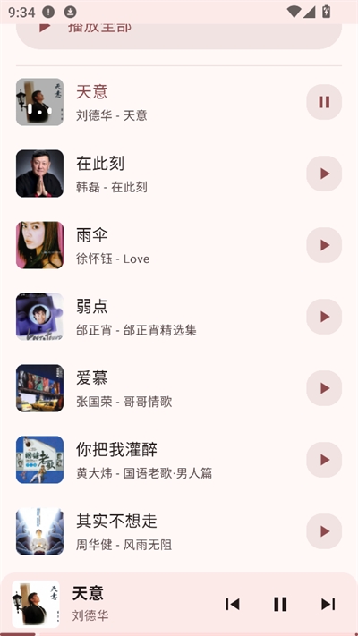 冬瓜音乐最新版
