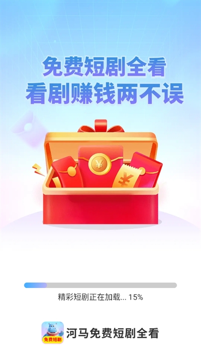 河马免费短剧
