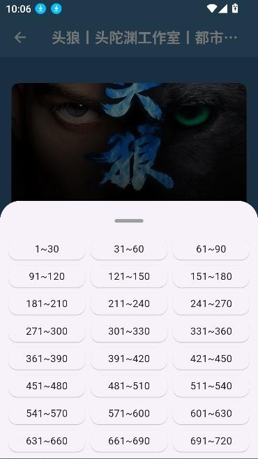 吾爱听书app