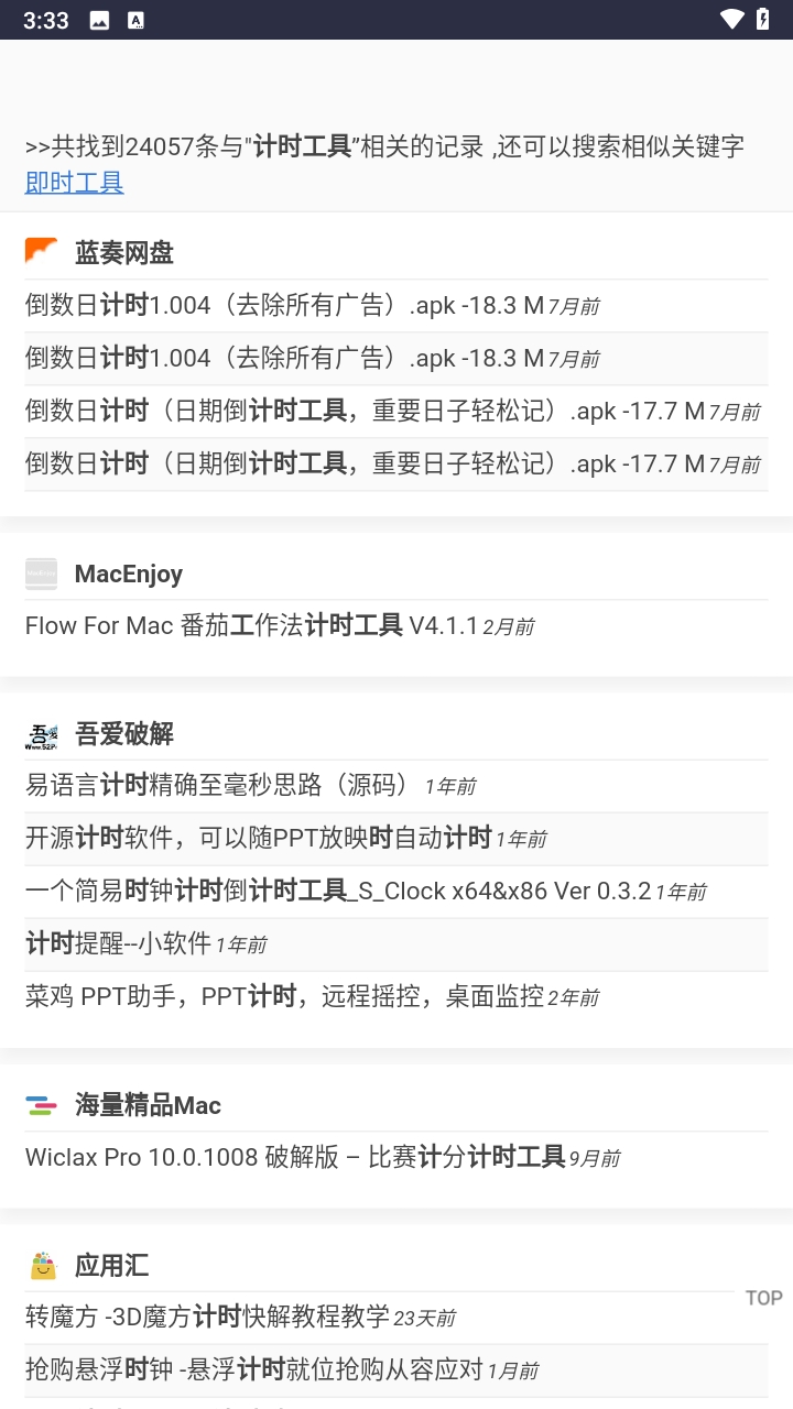 西部落工具箱