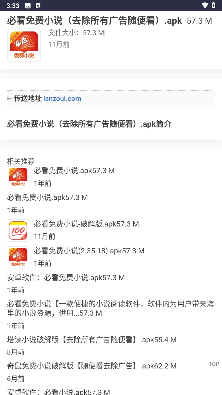 西部落工具箱