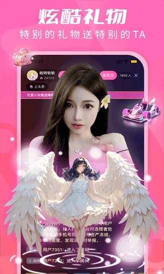 妖爱直播app