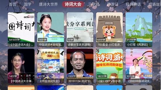 畅看智教tv电视版