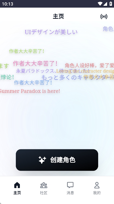 永夏悖论ai聊天