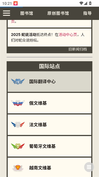 后室中文数据库
