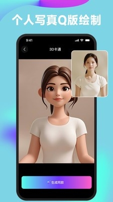 醒绘软件