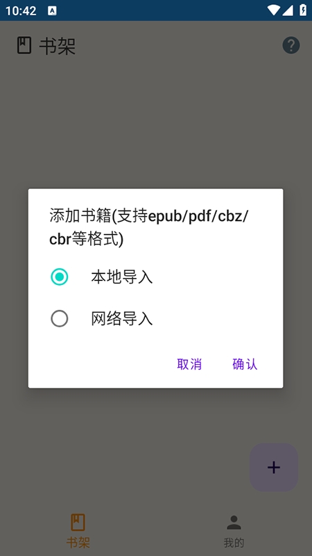 时光阅读手机版