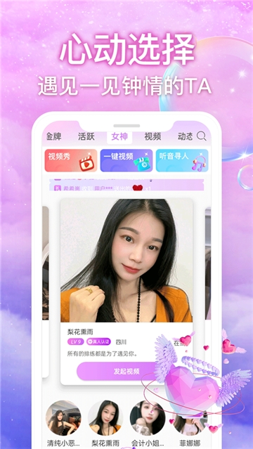 丝语夜聊官方正版