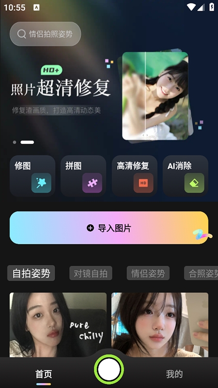 CCD撕拉片相机
