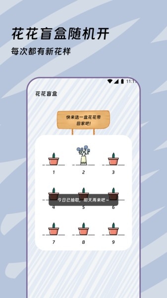 帆晓流量精灵