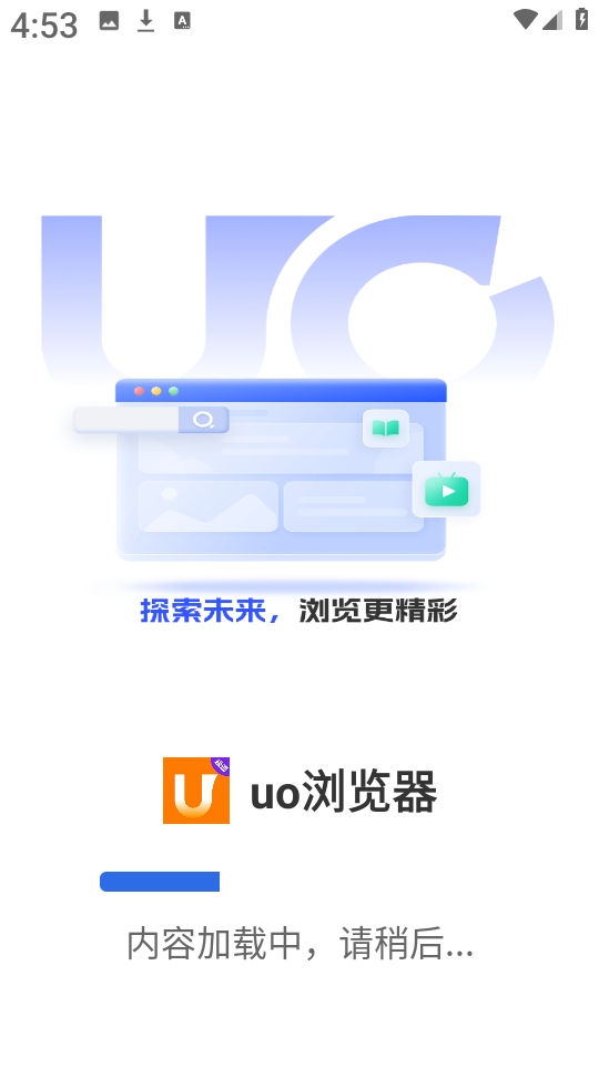 uo浏览器
