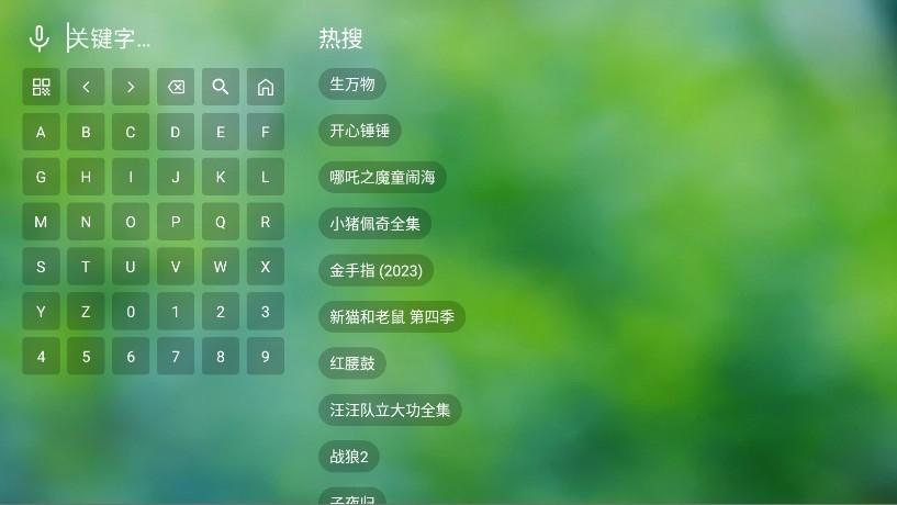 干货TV离线版