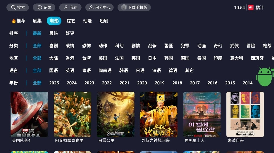 橘汁视频