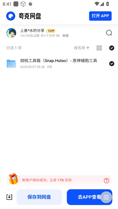大掌鹅搜索