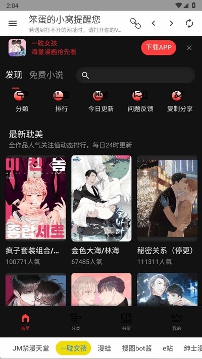 笨蛋的小窝资源库