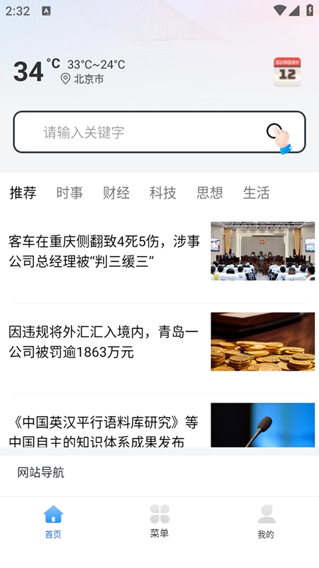 夸夸极速浏览器