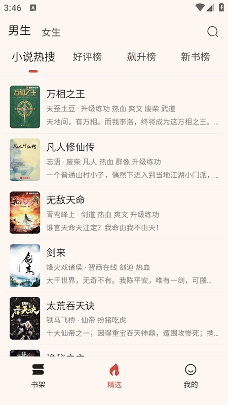 悦读