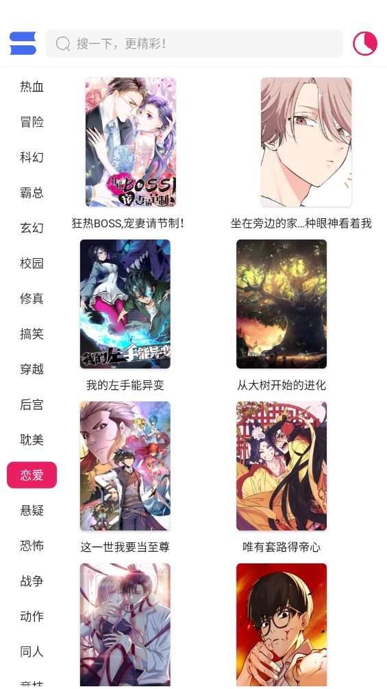 OVO漫画