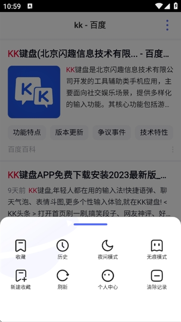 Qing浏览器