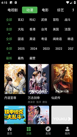 爱看影视大全