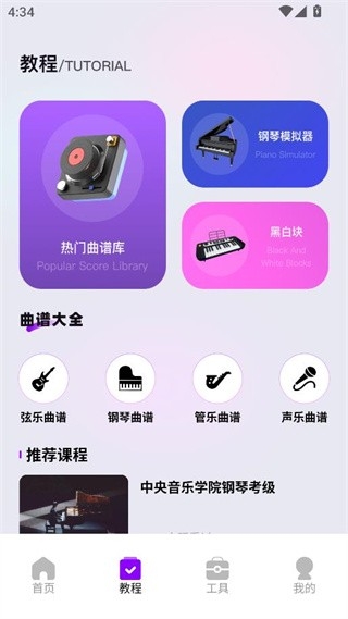 蜜语音乐播放器