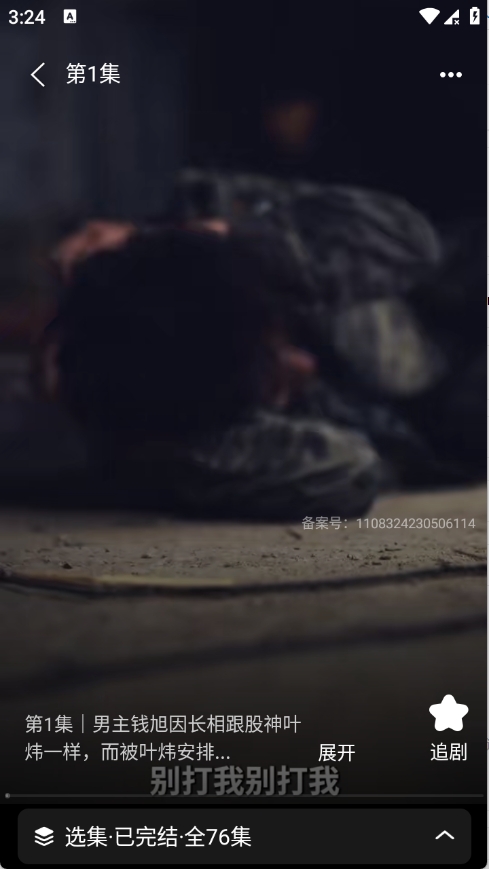 短剧漫剧免费看