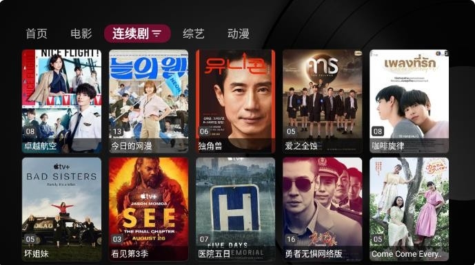 小苹果影视盒子