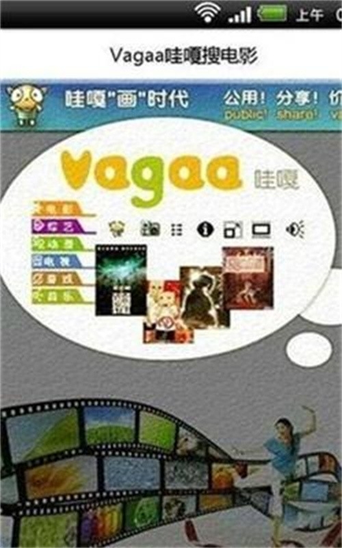 vagaa手机版