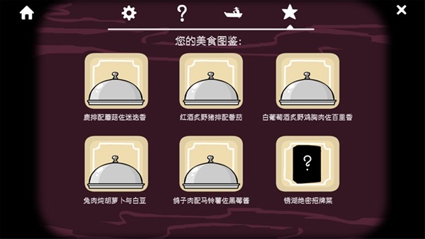 锈湖旅馆（Rusty Lake Hotel）