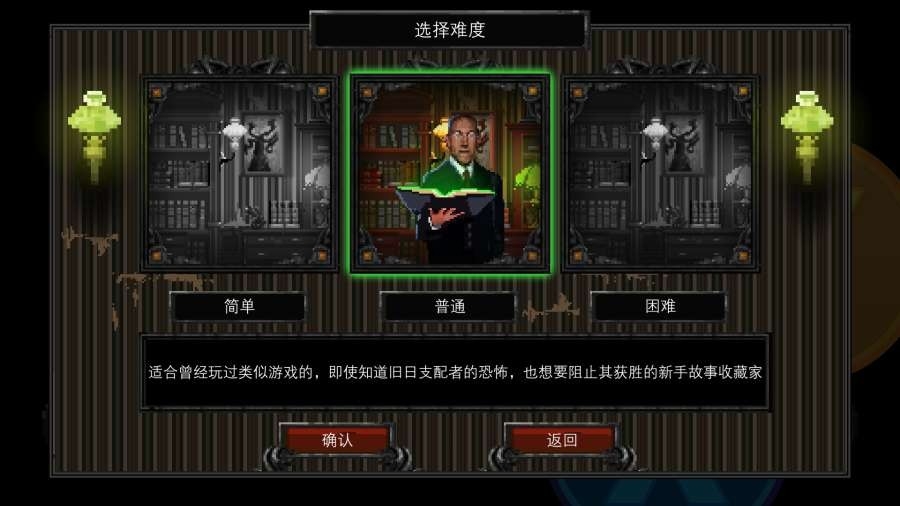 克苏鲁异闻录破解版