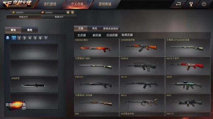 穿越火线单机版