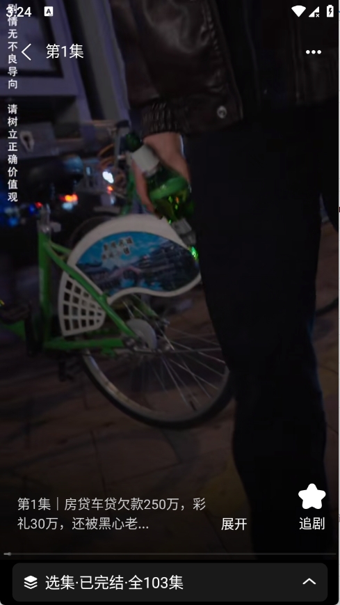 短剧漫剧免费看