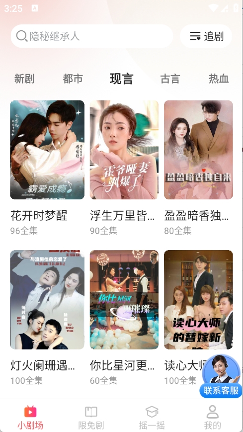 短剧漫剧免费看