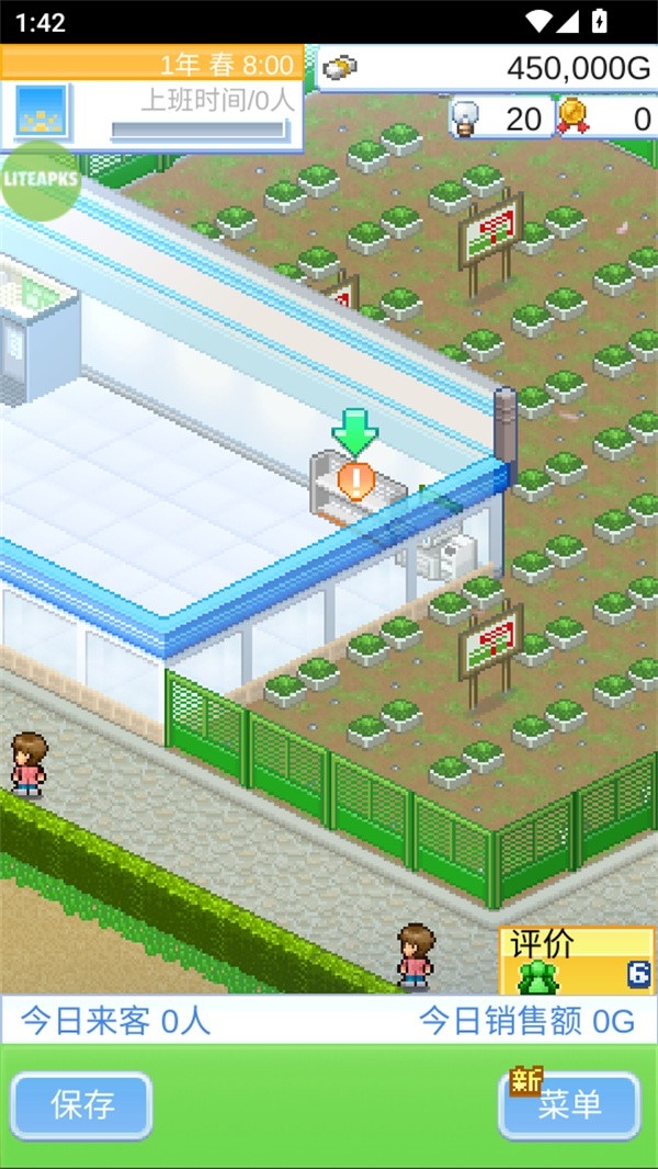 便利店开业日记折相思