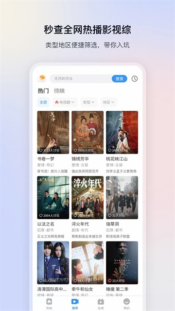 影视大全纯净版