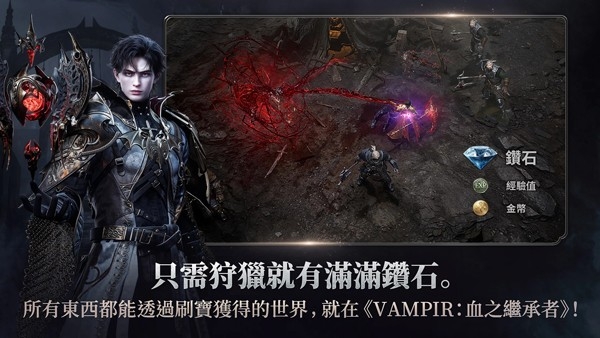 吸血鬼血之继承者