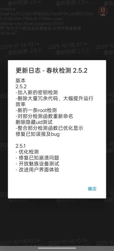 春秋检测环境检测