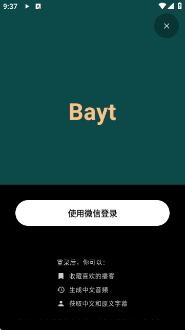 Bayt播客