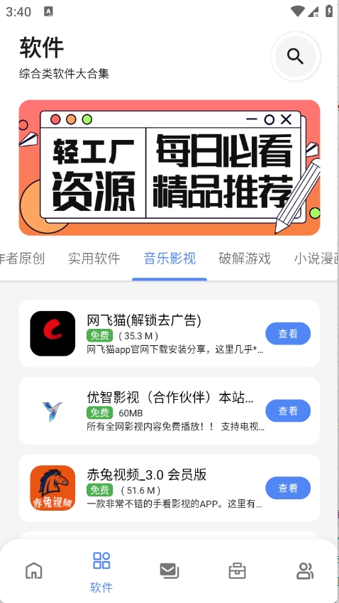 孤煞软件局
