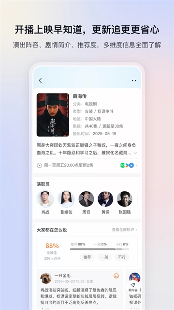 影视大全纯净版