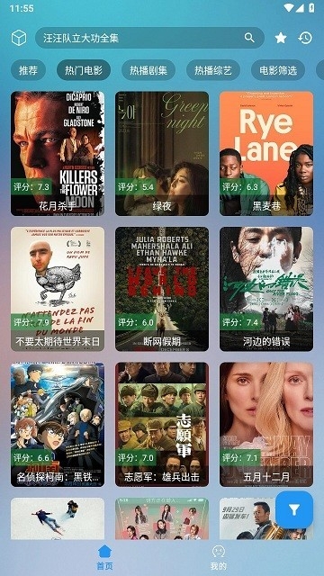 云影影视手机版