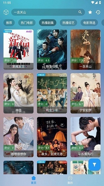 云影影视手机版