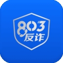 803反诈智能体