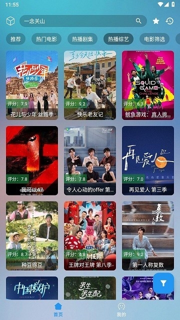 云影影视手机版