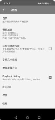 RMVB播放器（RMVB Player HD）