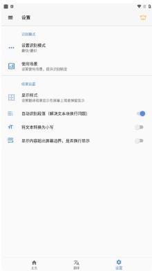 屏幕翻译器（Screen Translation）