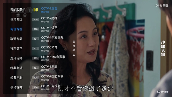 绿影电视tv版